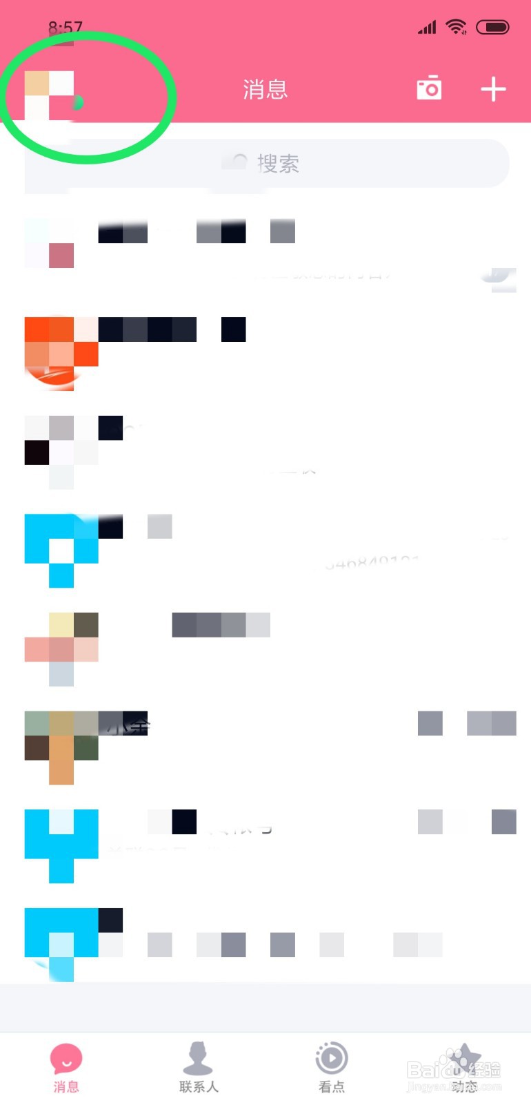 手机QQ如何查看已用空间