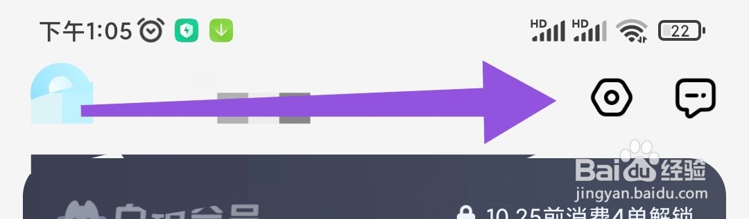 如何开启饿了么APP的订单消息