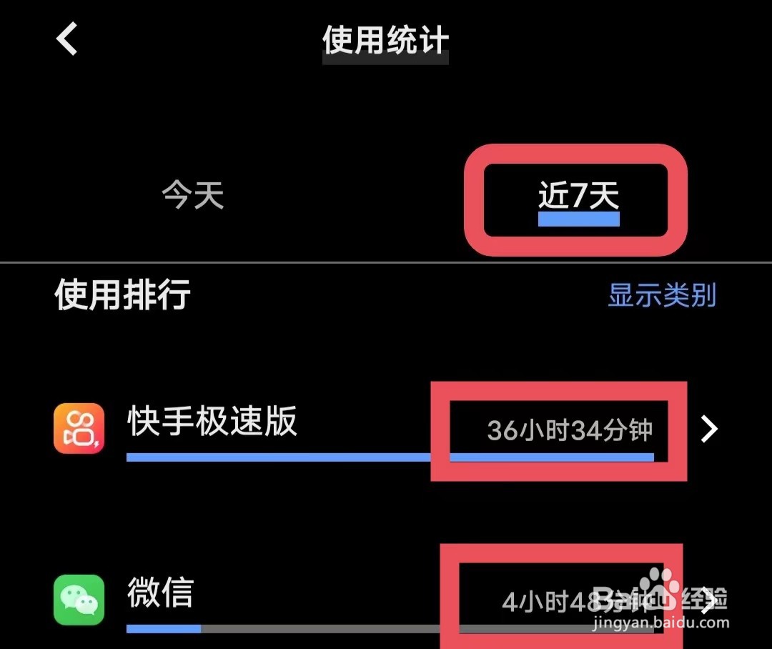 vivoiqooneo3怎么查看软件使用时间