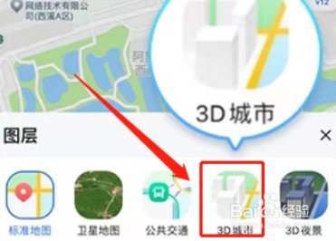 高德地图怎么设置3D导航模式