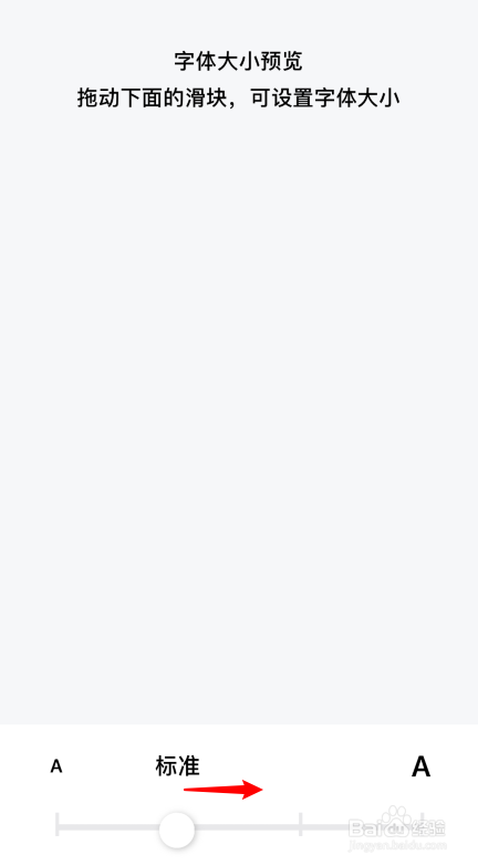 酷狗大字版怎么修改字体大小