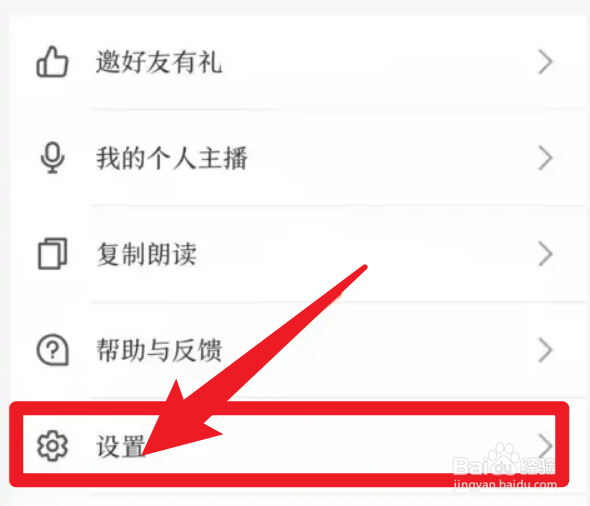 讯飞有声怎么下载离线声音包