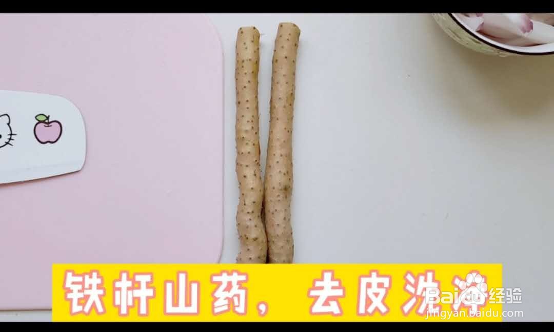 山药蒸糕怎么容易成形#招募令2.0#