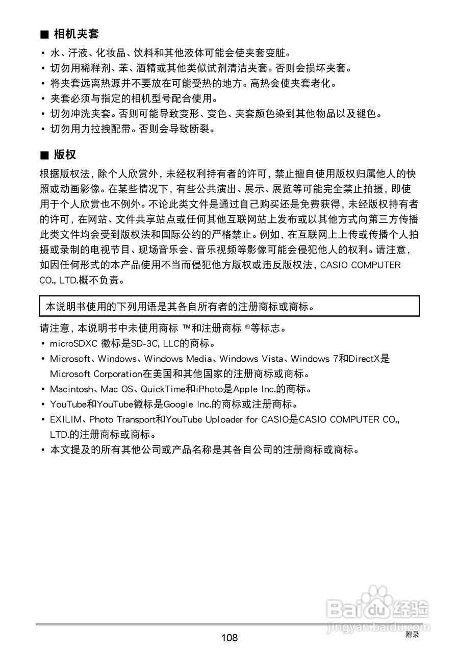 卡西欧 EX-JE10数码相机说明书:[11]