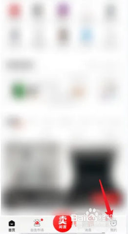 转转app在哪里设置消息免打扰？