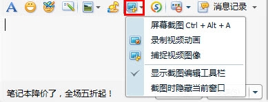 怎样快速截图