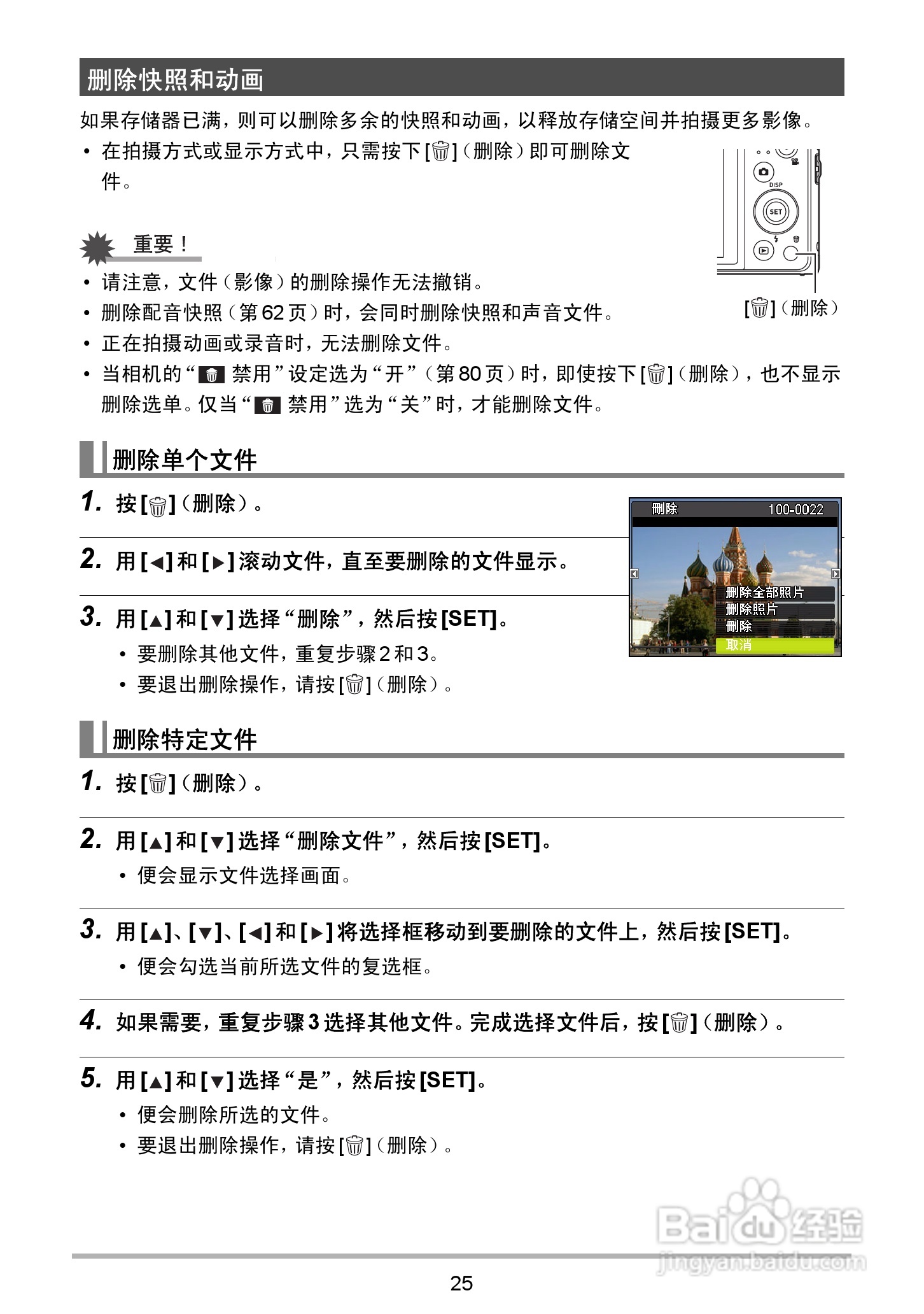 海尔DC-X120数码相机使用说明书:[3]
