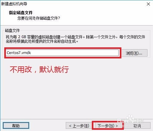 以Centos7 64位为例详解VMware12的使用