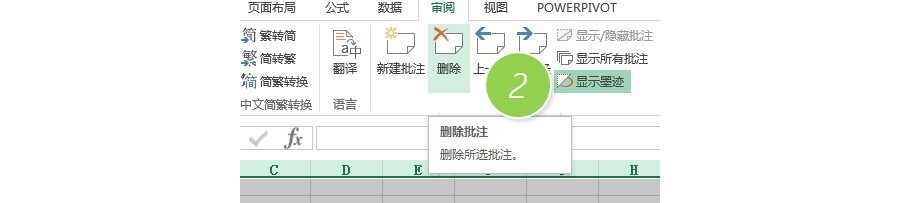 如何批量把工作表的批注删除