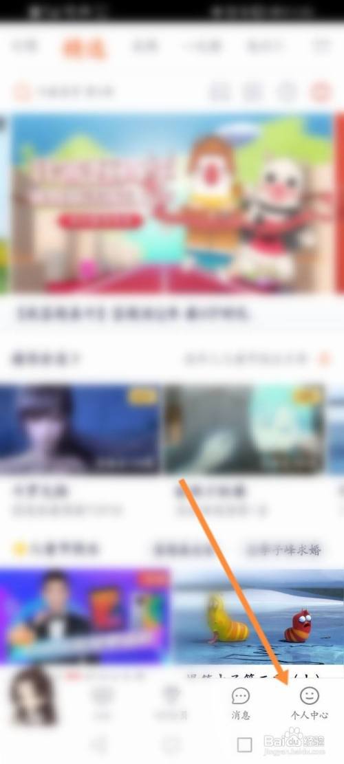 腾讯视频怎么开通NBA会员