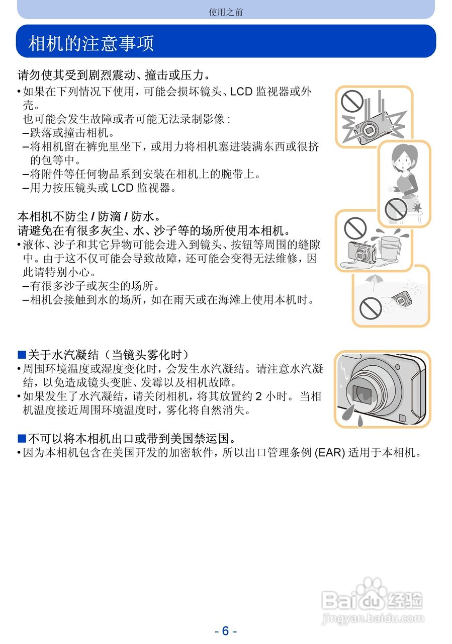 松下DMC-SZ5数码相机使用说明书:[1]