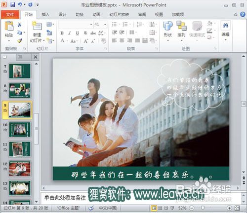 电子相册软件:怎么样制作电子相册?