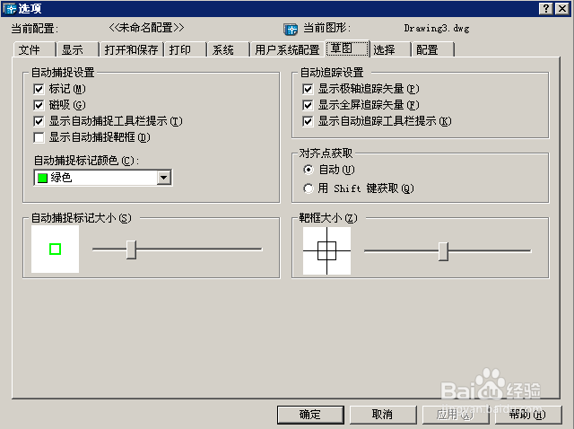 CAD学习教程上,分分中掌握