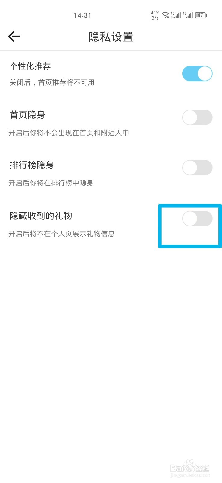 窃语漂流瓶如何隐藏收到的礼物
