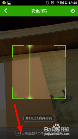 怎么扫描图片和视频里面的图片