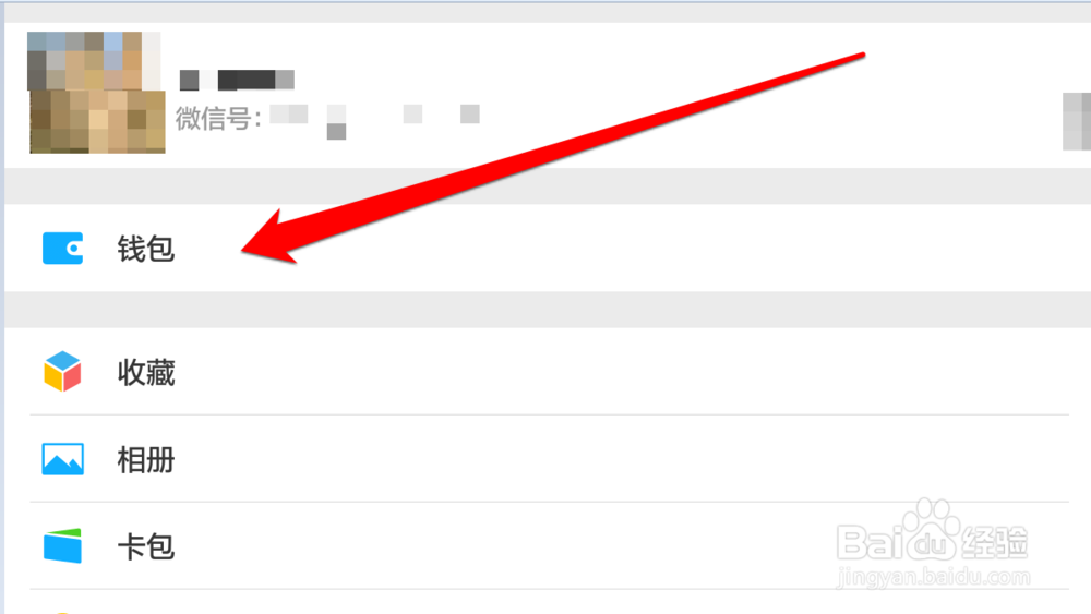 怎样使用微信赞赏码