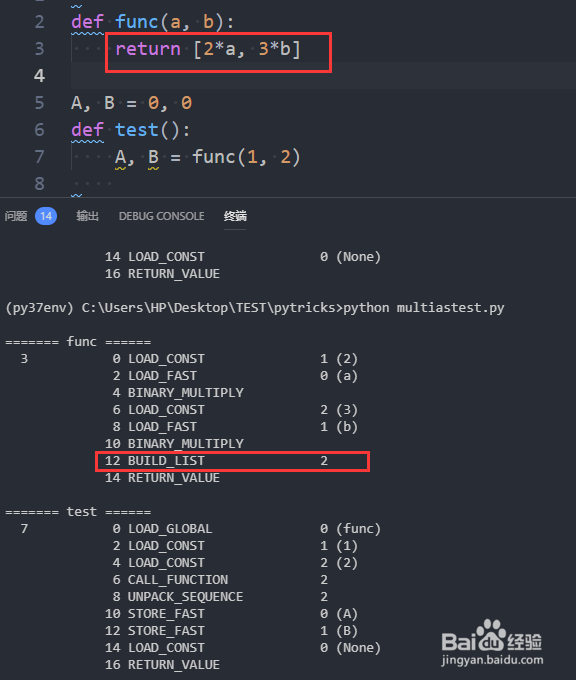 python 3 多赋值的使用方法