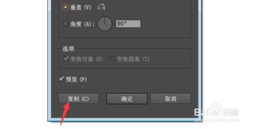 adobe illustrator(ai)鏡像工具如何使用