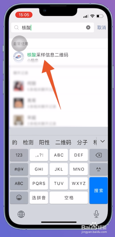 核酸检测码怎么获取二维码