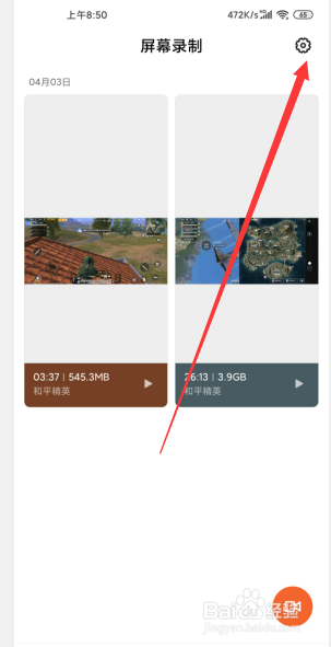 小米录屏如何设置视频的帧数
