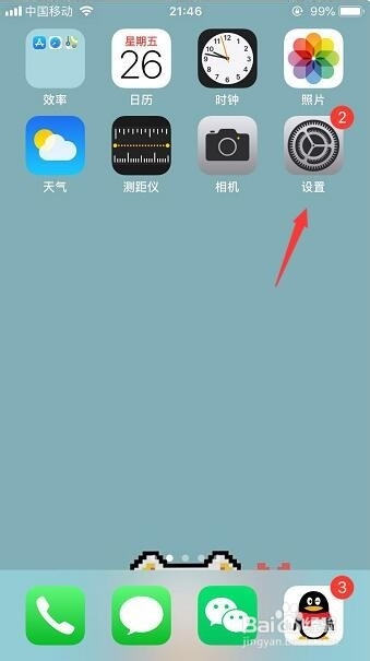 iPhone苹果手机怎么更改应用图标大小