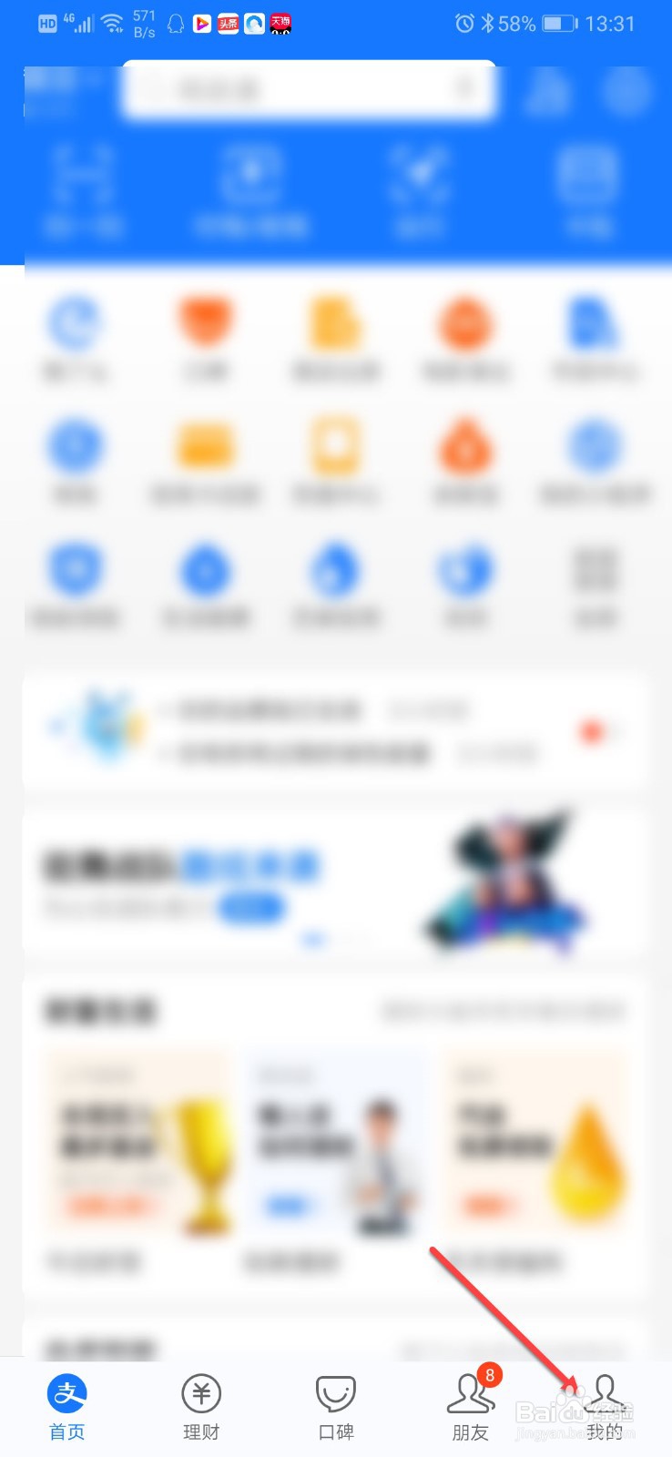 如何查询支付宝退款记录