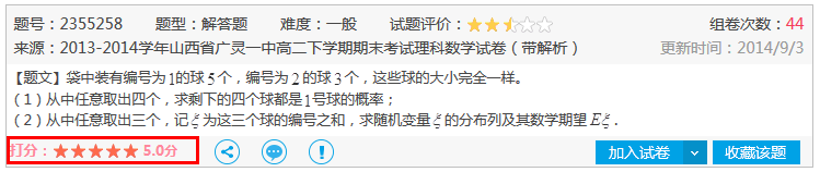 如何快速选试题组试卷：[2]试题基本功能