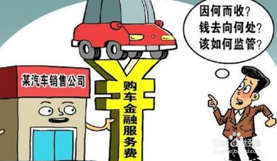 厂家金融买车按揭流程