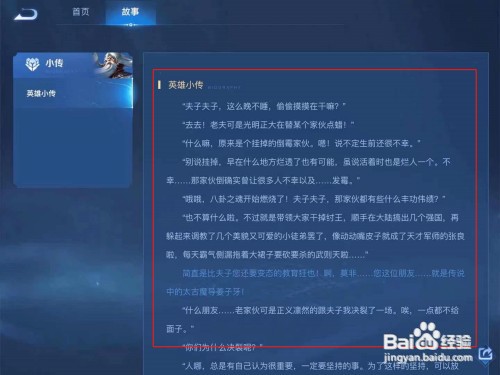 王者荣耀姜子牙怎么封神