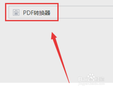 pdf怎么转换成word