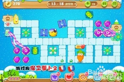 保卫萝卜2第81关攻略