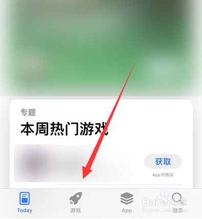 iphone可以玩游戏怎么装