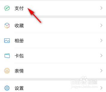 如何在微信上交电费