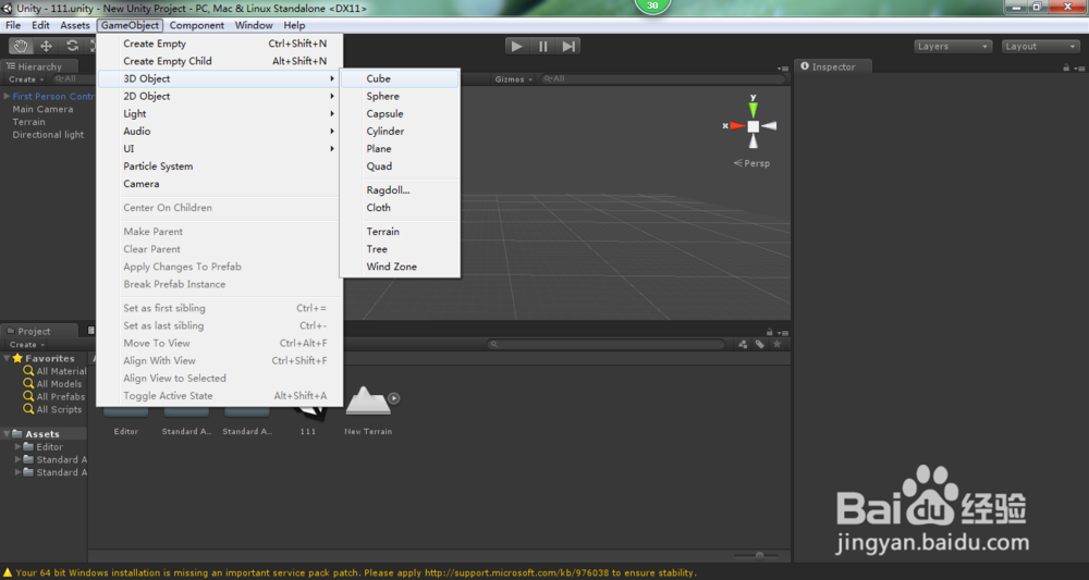 U3D（Unity4）项目发布流程教程