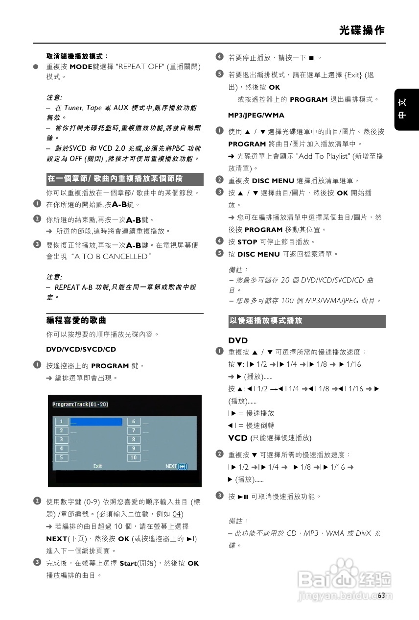 飞利浦FWD872扩音器用户手册:[2]