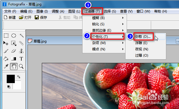 用Fotografix给图片添加弥散效果