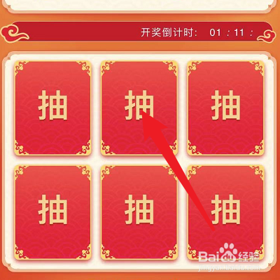 百度地图怎么参加春节心愿池？