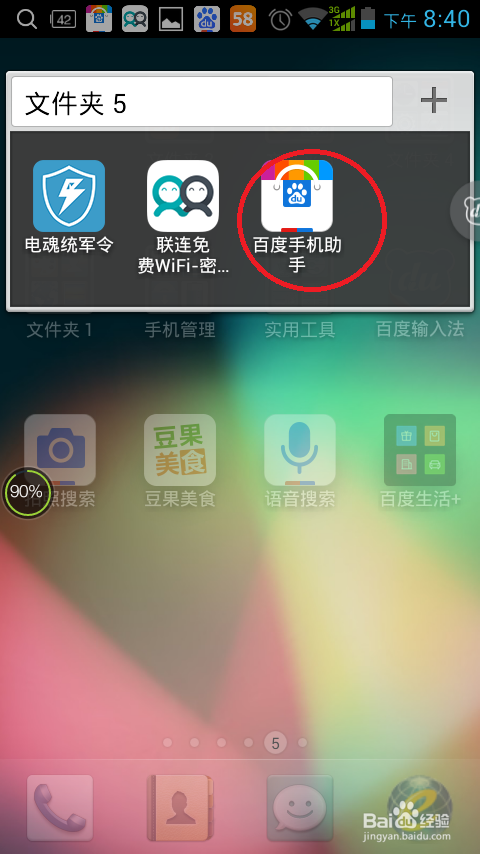 怎么让自己的手机内存变得干净