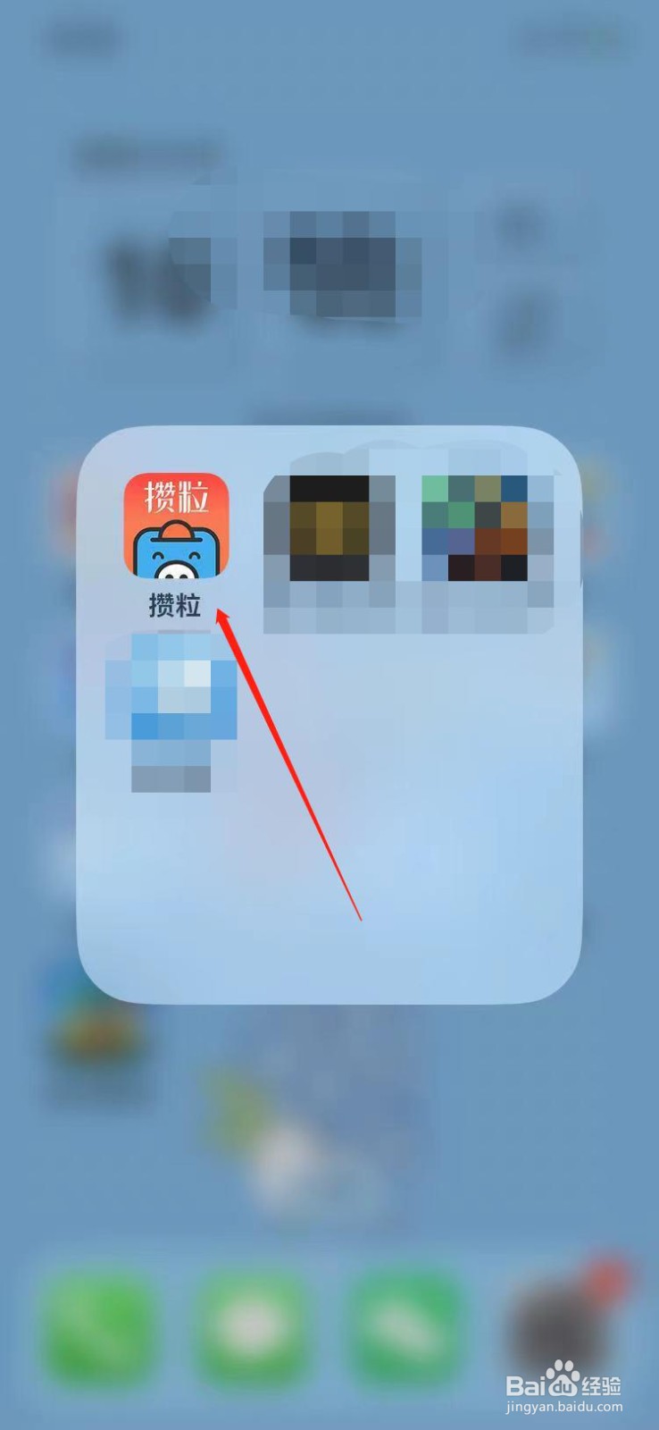 攒粒APP怎么更改个人昵称