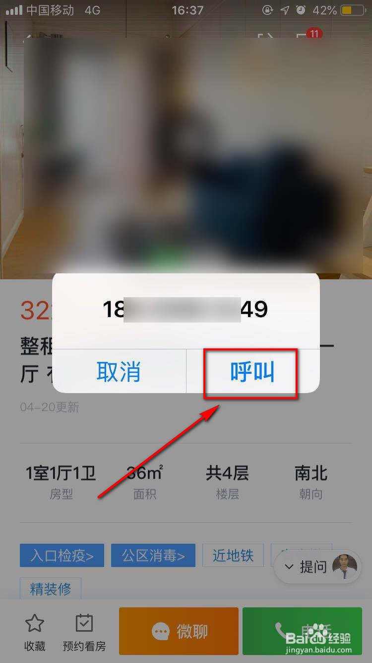 南山公寓怎么租房
