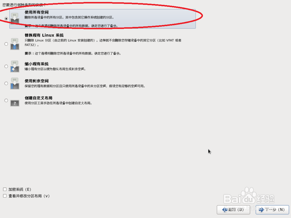 VirtualBox安装CentOS作业系统