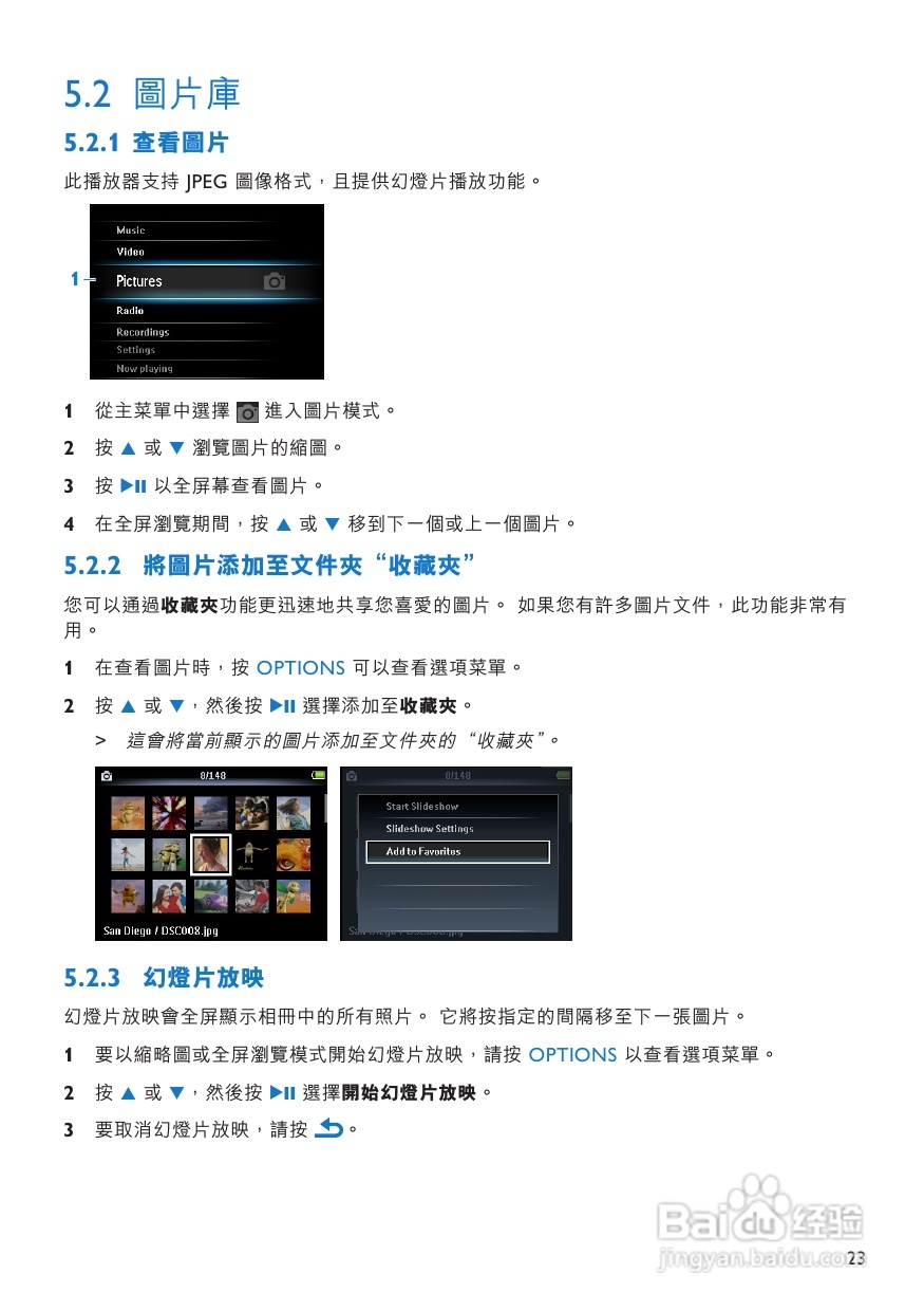 PHILIPS SA5287播放器说明书:[2]