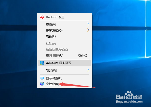 电脑桌面没有图标该怎么办