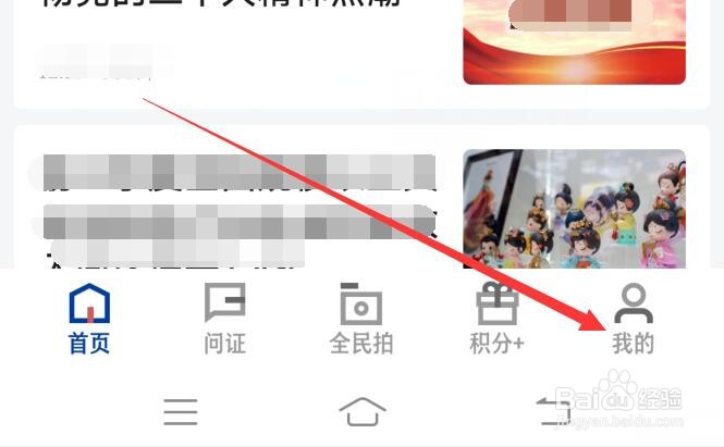 新华社应用如何开启无图模式