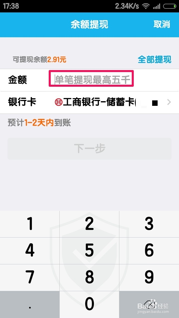 QQ红包怎么提现到银行卡