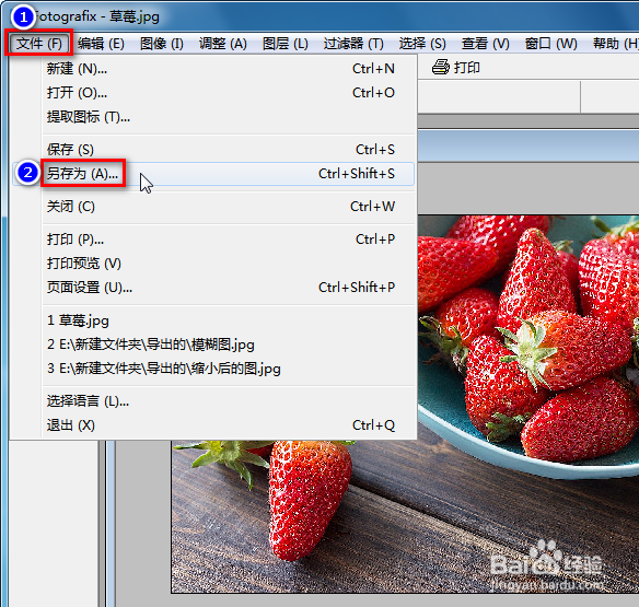 用Fotografix使图片锐化