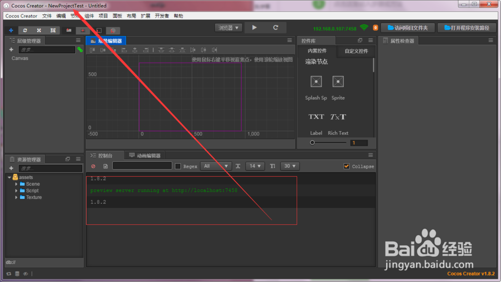解决cocos creator编辑器uuid collision的问题