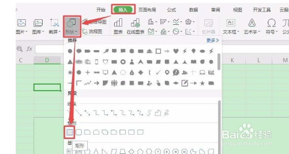 WPS怎么画邮政编码方格