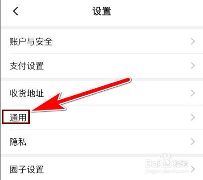 淘特怎么允许接收新消息通知