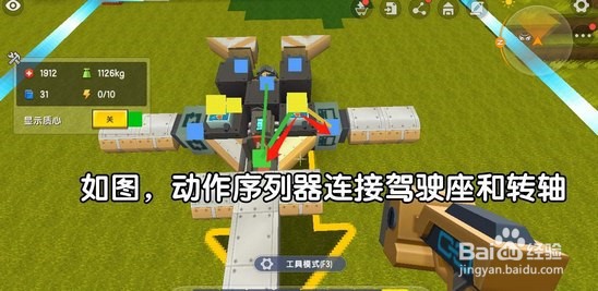 迷你世界怎么制作飞机